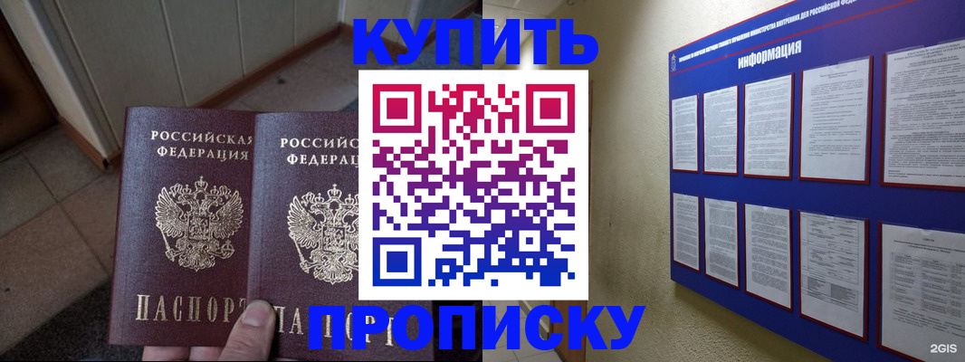 регистрация для школы в Бородино