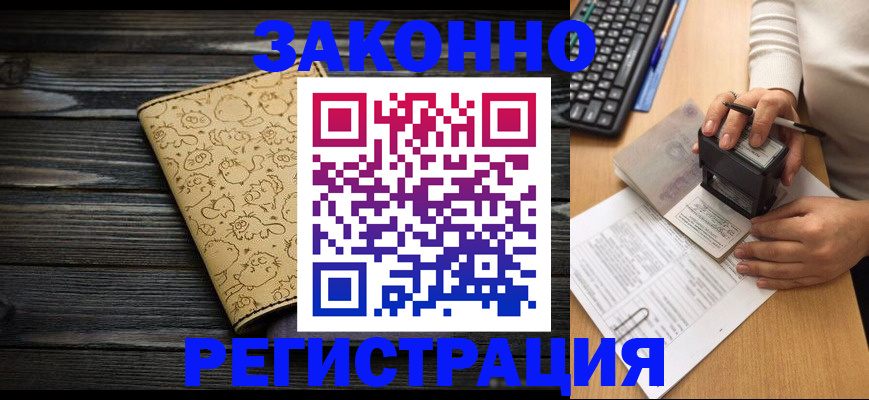 где прописаться в Бородино